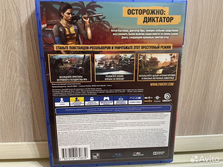 Игры ps4 FAR CRY 6