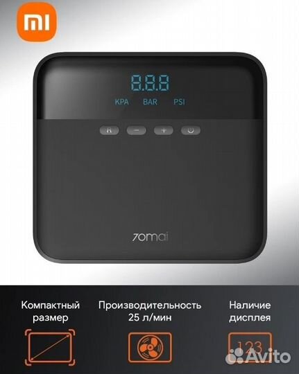 Автомобильный компрессор Xiaomi 70Mai Air Compress