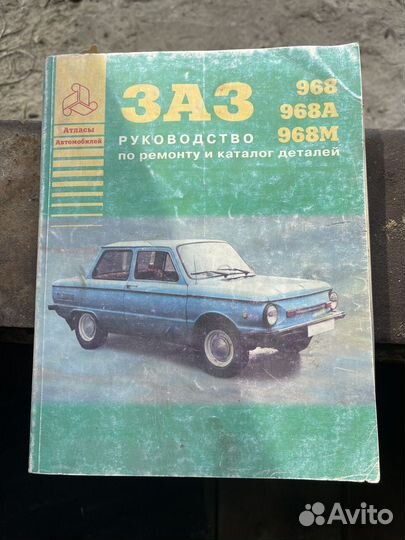 Книги по ремонту Тойота, Эсперо, заз, луаз, Саманд