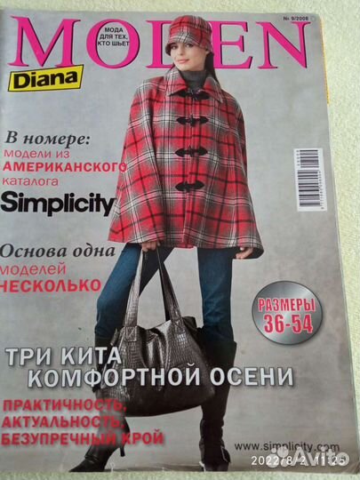 Журнал Diana moden