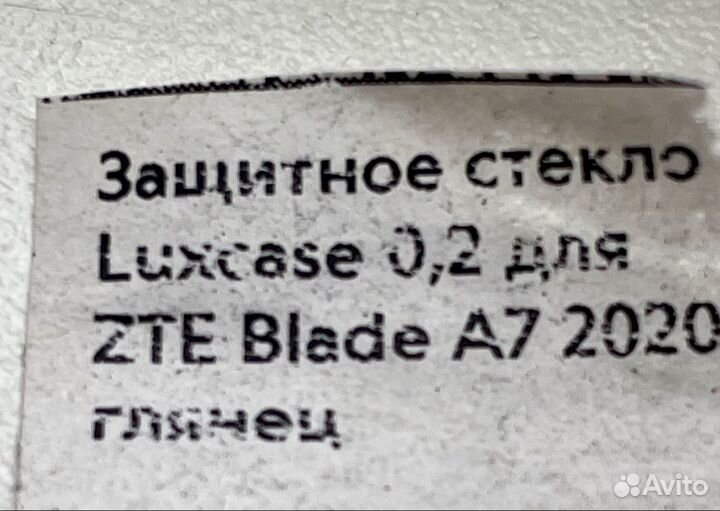 Защитное стекло для ZTE Blade A7 2020