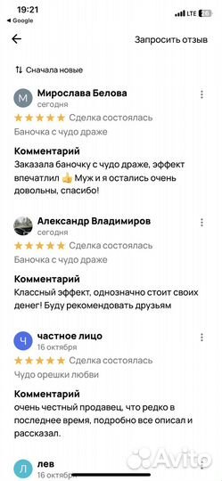 Волшебные орешки любви