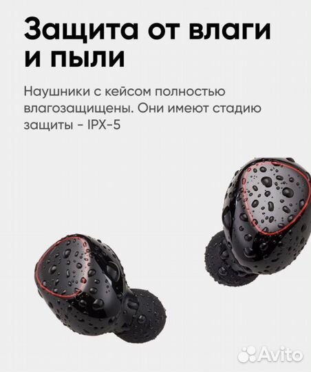 Без проводные наушники. Качество премиум