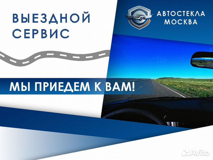 Лобовое стекло на Toyota Carina E