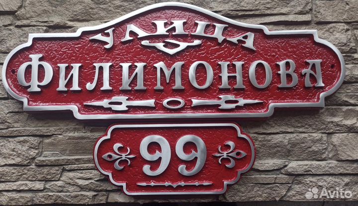 Адресные таблички из алюминия,ящики,накладки