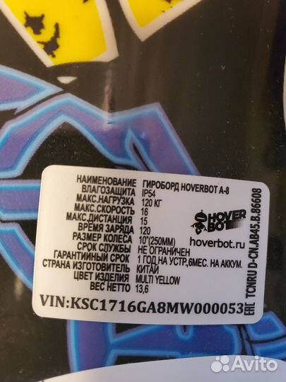 Гироскутер hoverbot A-8