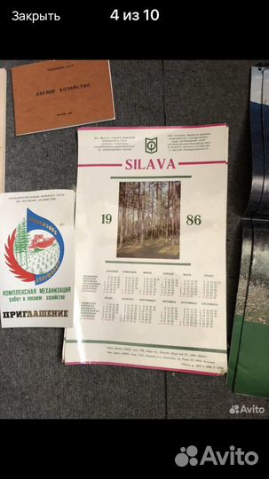Календарь настенный 90-х годов постеры