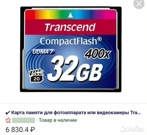 Transcend Compact Flash 16GB 600x CF Новая