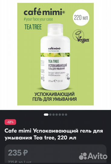 Тоник для лица