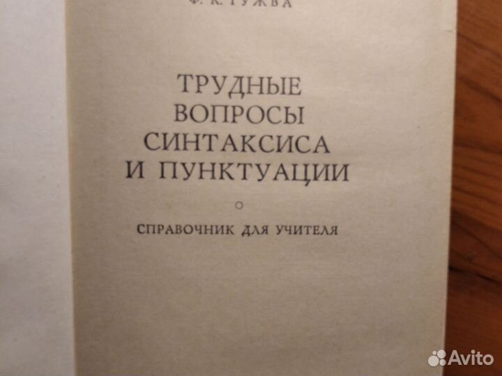 Справочники, словари, пособия