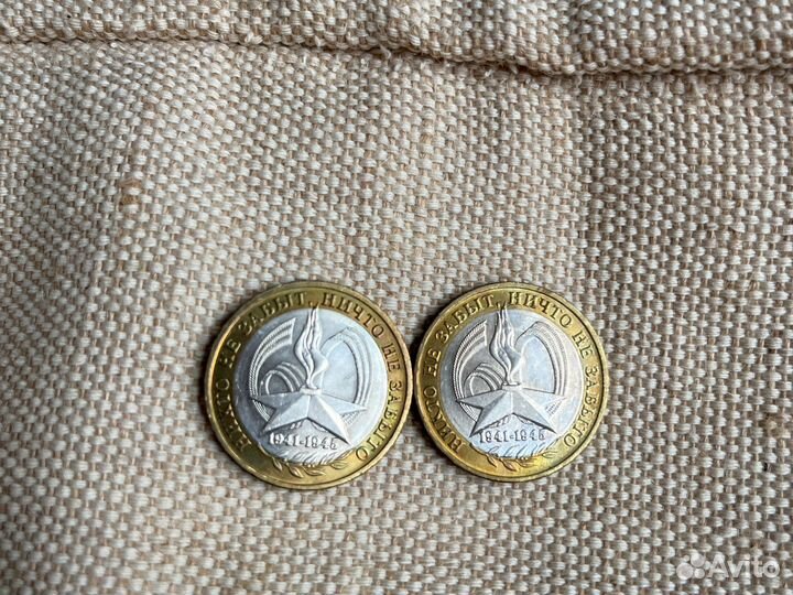 Юбилейные монеты