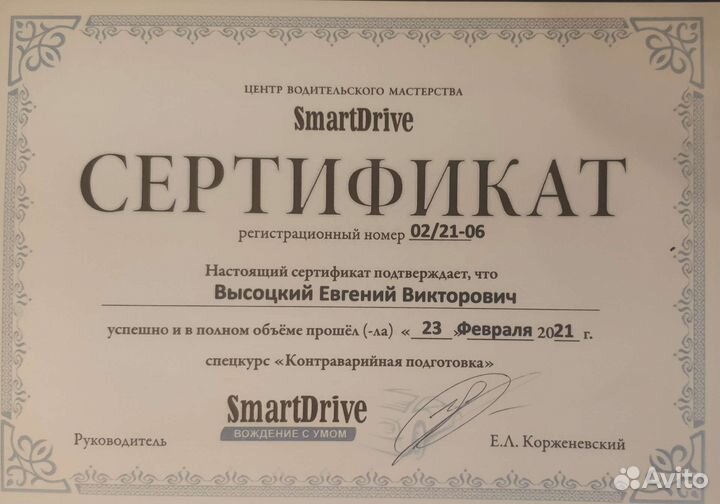 Автоинструктор. Лада Веста МКПП