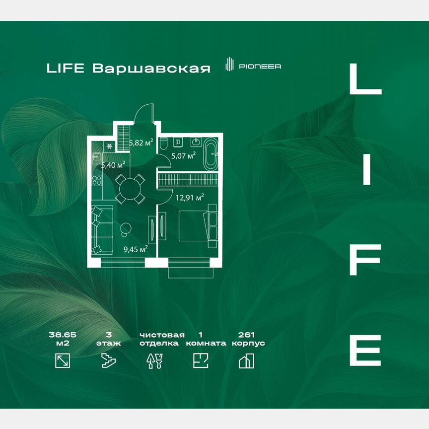 1-к. квартира, 38,7 м², 3/25 эт.