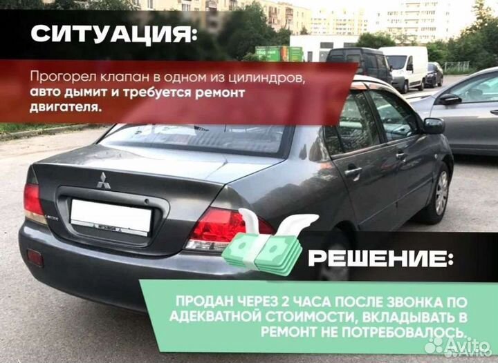 Срочный выкуп автомобилей