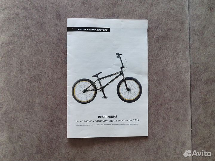 Трюковой велосипед BMX