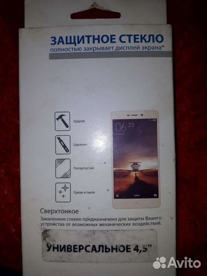 Защитное стекло