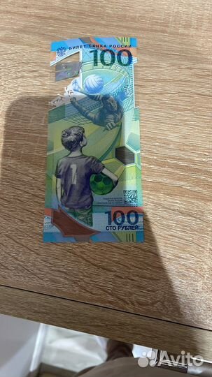 Купюры чм по футболу 2018