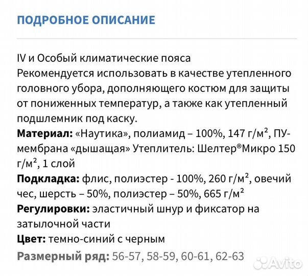 Зимняя шапка Монблан