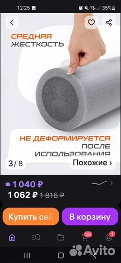 Ролл для МФР 45 см