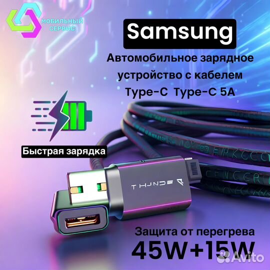 Автомобильное зарядное устройство для Samsung EP-L