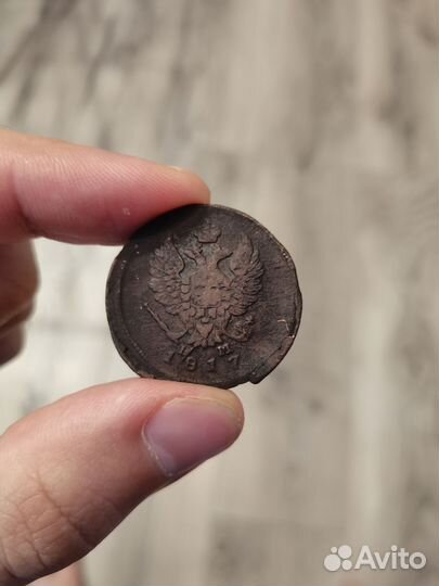 Монета 2 кокейки 1817 года