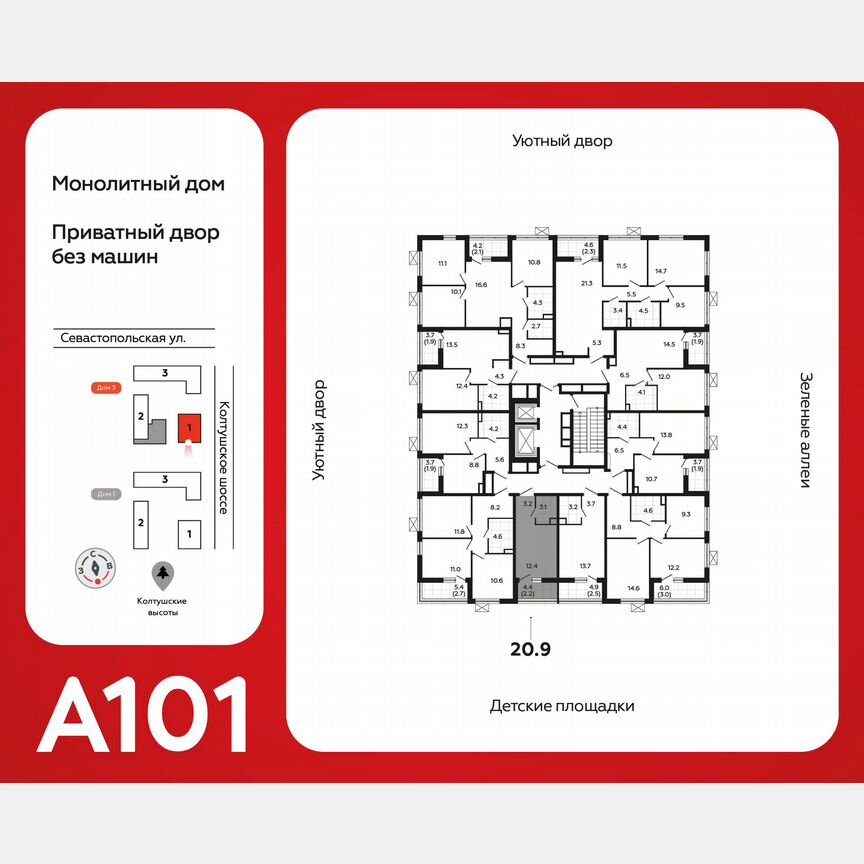 Квартира-студия, 20,9 м², 3/12 эт.