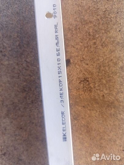 Кабель канал 15х10