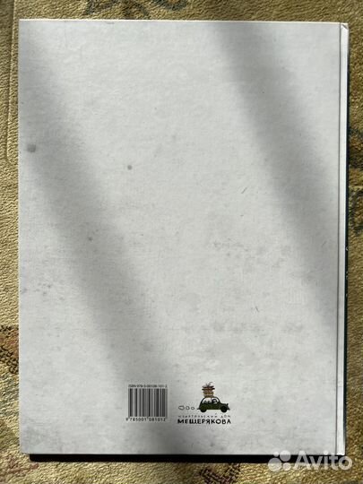 Сказка А. Дюма 