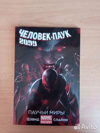 Комиксы марвел