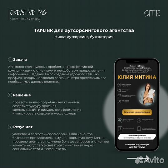 Создание и разработка сайтов