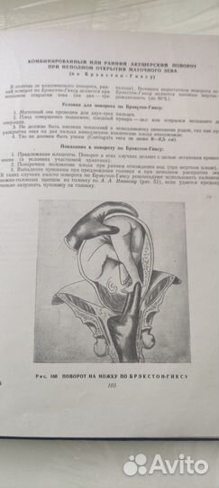 Оперативное акушерство. Атлас