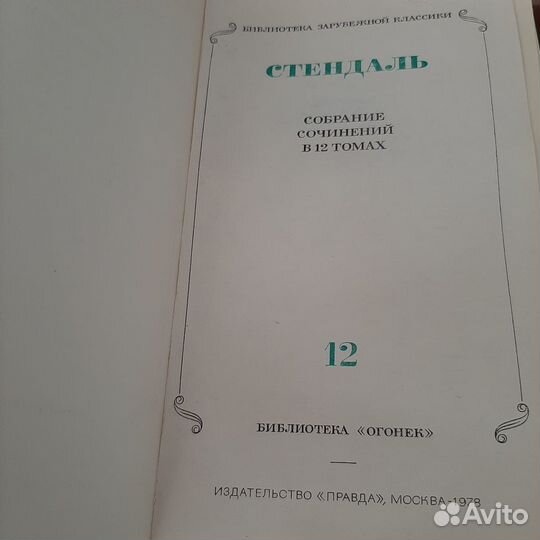 Собрания сочинений СССР