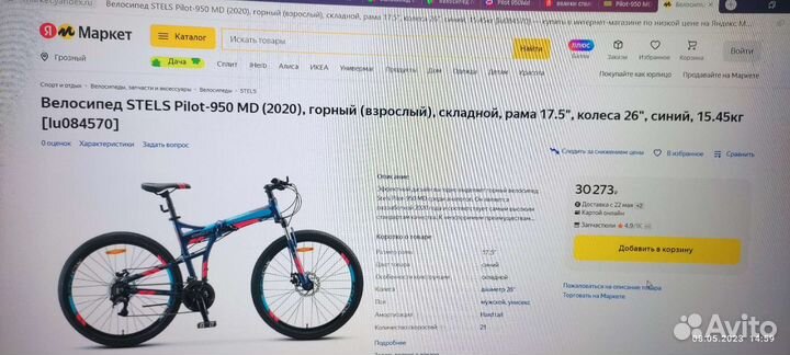 Велосипеды бу взрослый stels складной