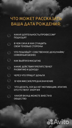 Обучение нумерологии