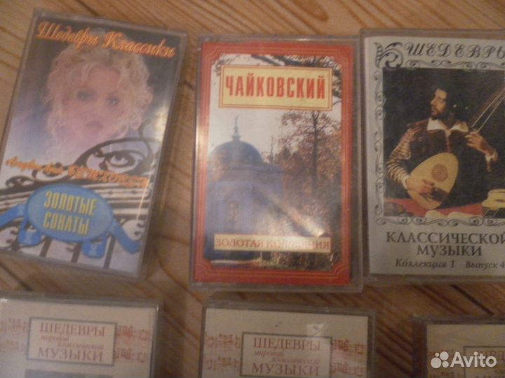 Аудиокассеты с записью классической музыки
