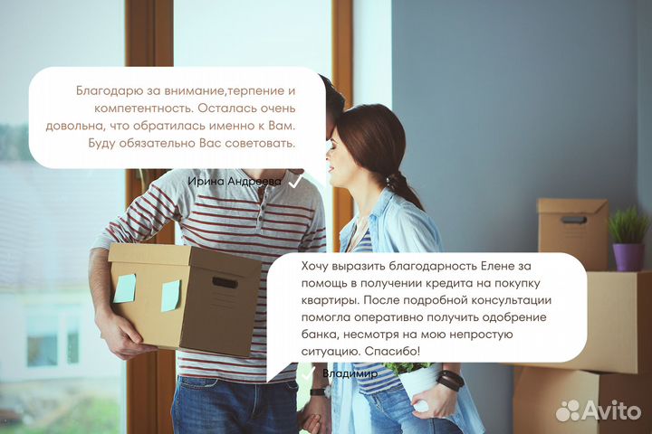 Помощь в одобрении ипотеки