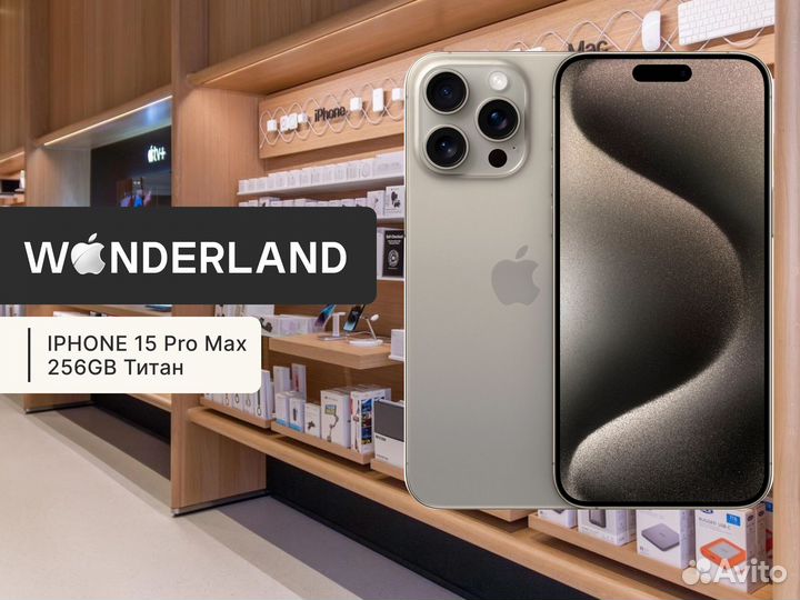 iPhone 15 Pro Max, 256 ГБ