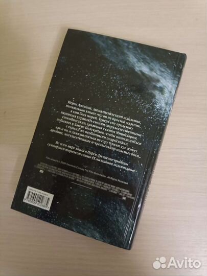 Перси Джексон и Похититель Молний