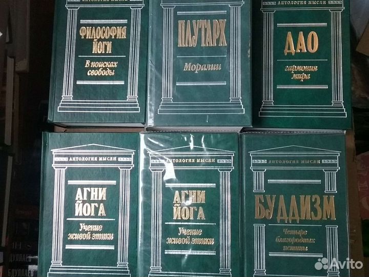 Антология мысли