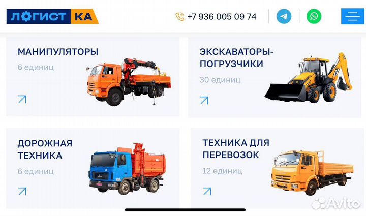 Услуги длиномера 20тн