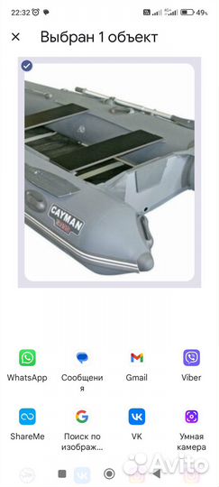 Продам лодку пвх