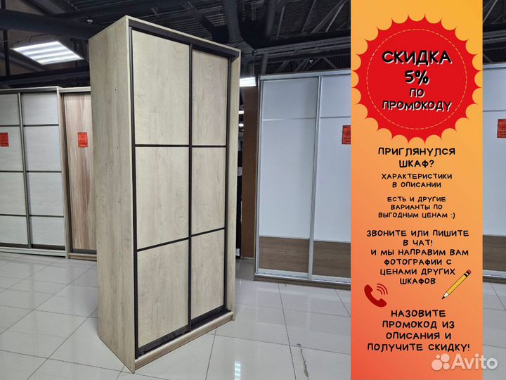 Готовый шкаф купе для одежды