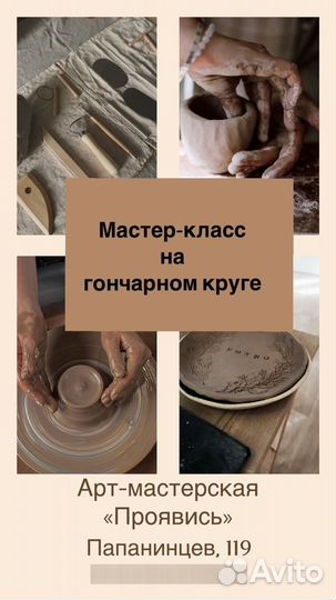 Творческие мастер классы