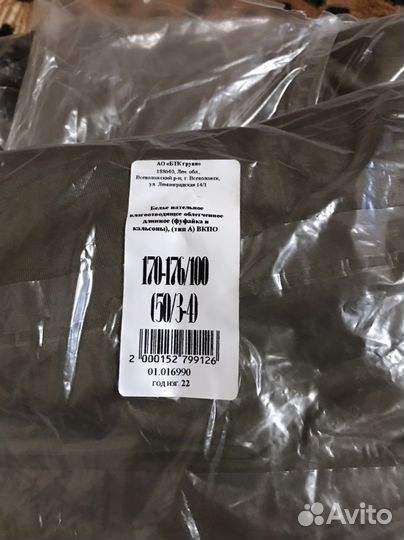 Термобелье влагоотводящее