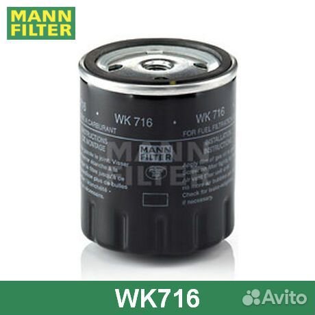 Топливный фильтр WK716 mann-filter