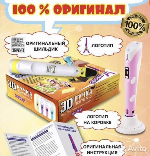 3Д ручка PEN 3
