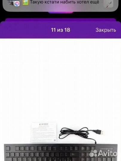 Мембранная класиватура плоская