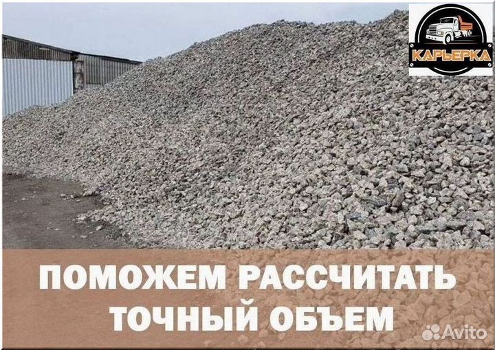 Бой бетона