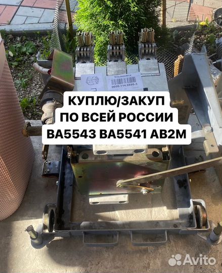 Ав2М ва5543 ва5541 1000а 730