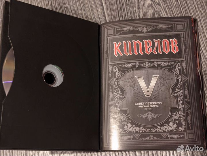 Кипелов DVD 